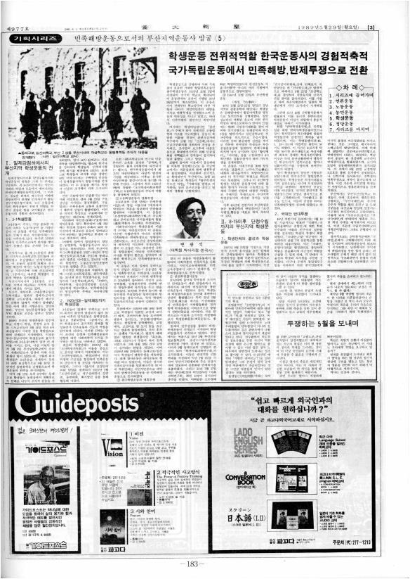 부대신문 6권183.jpg